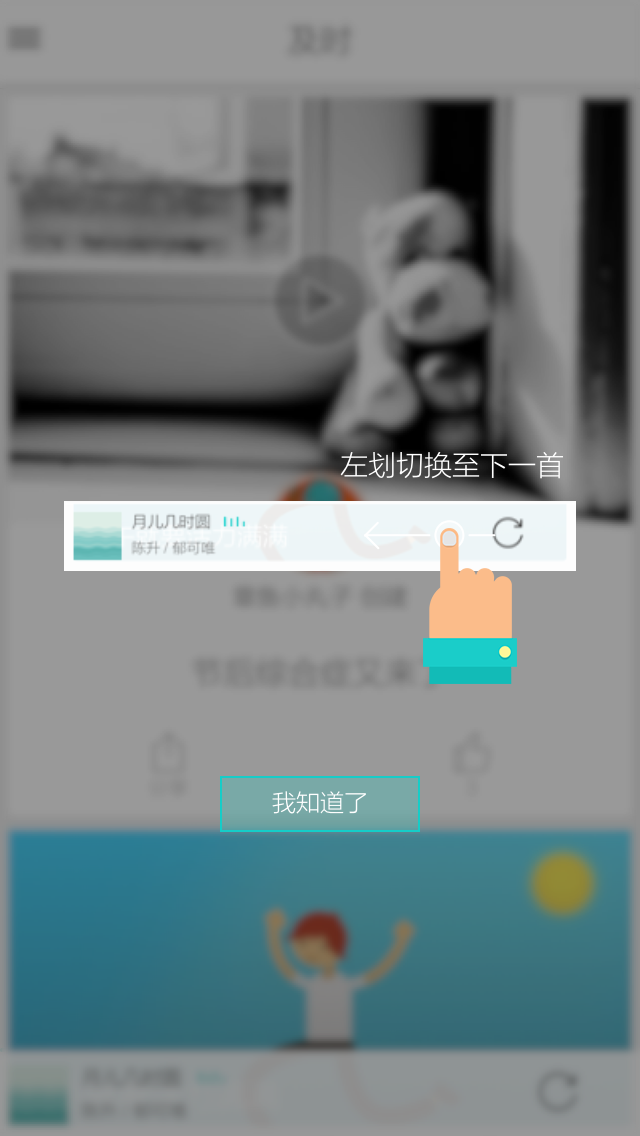 章鱼FM ZhangYuFM Tips