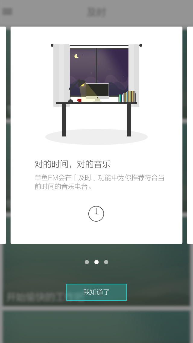 章鱼FM ZhangYuFM Walkthroughs 2