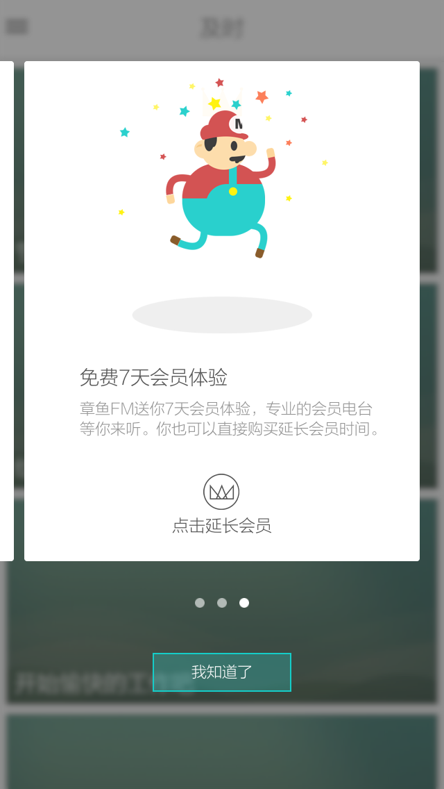 章鱼FM ZhangYuFM Walkthroughs 3