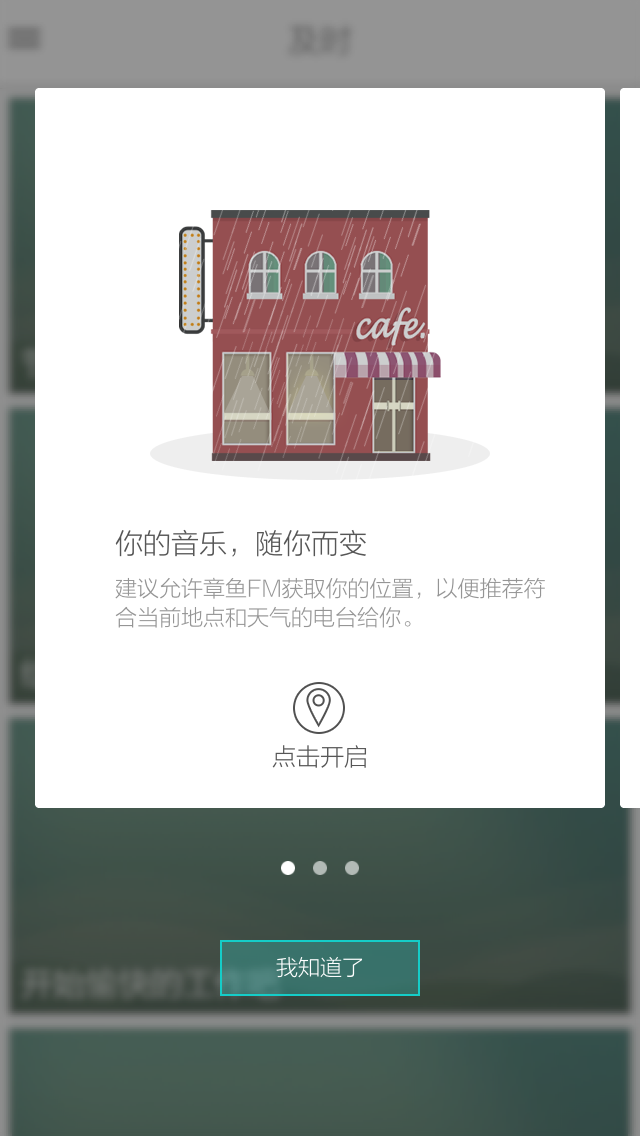 章鱼FM ZhangYuFM Walkthroughs