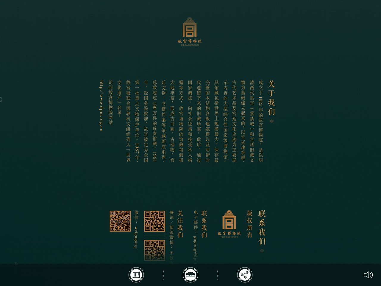 紫禁城祥瑞 ZiJinCheng About