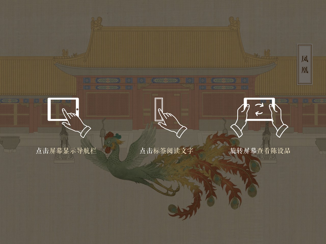 紫禁城祥瑞 ZiJinCheng Coach Marks