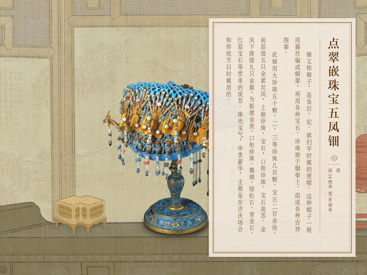 紫禁城祥瑞 ZiJinCheng Intro