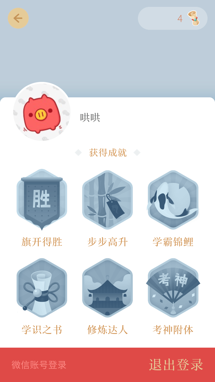 紫禁城600 ZiJinCheng600 Badge