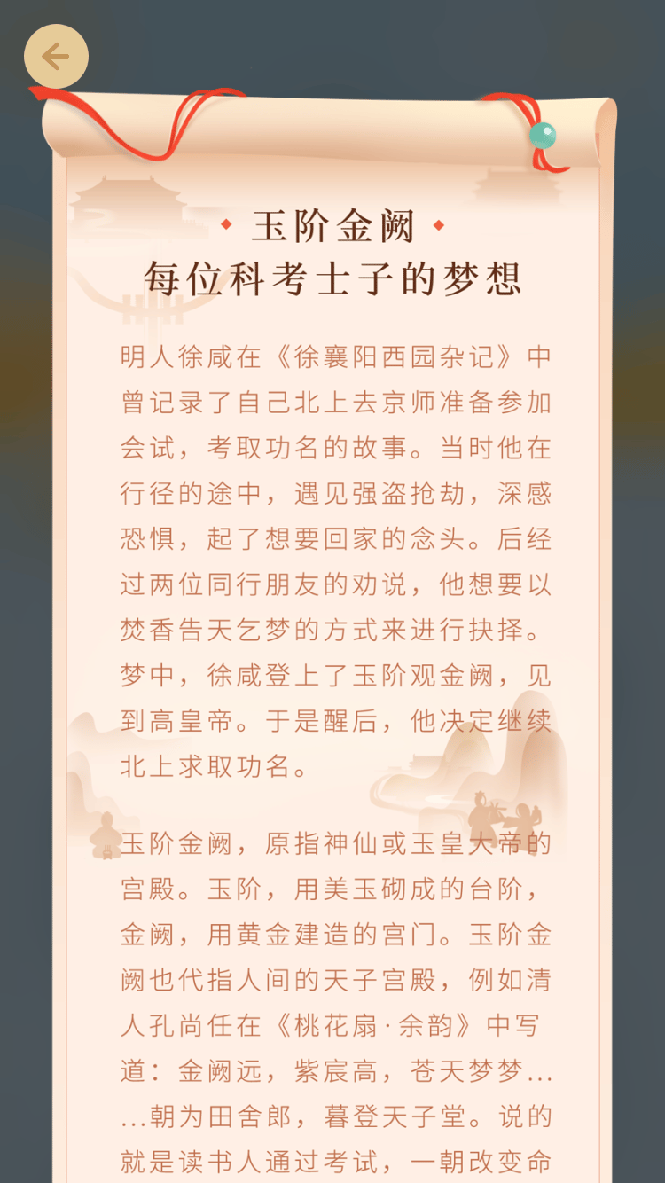 紫禁城600 ZiJinCheng600 Content 2