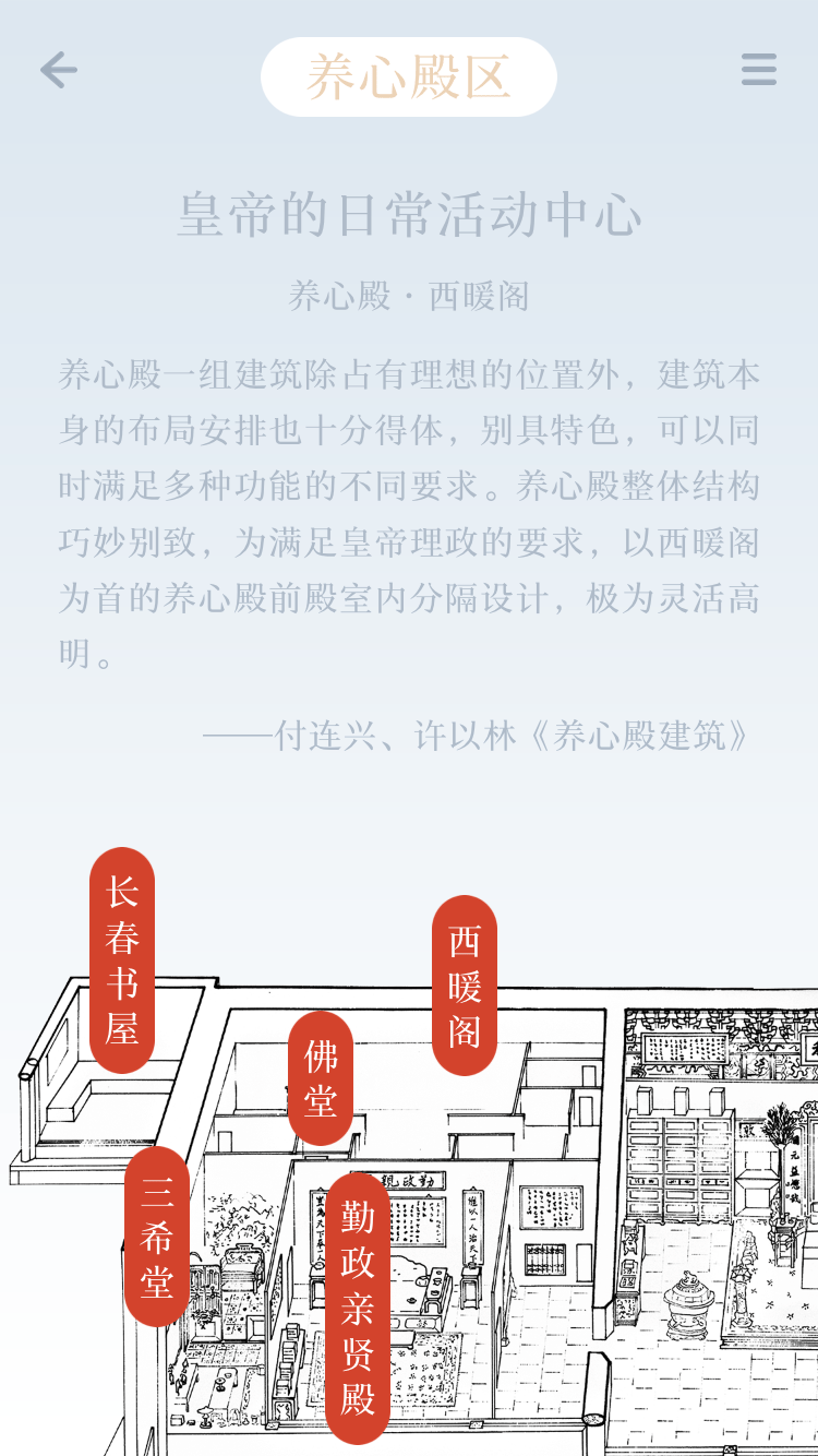 紫禁城600 ZiJinCheng600 Content 3