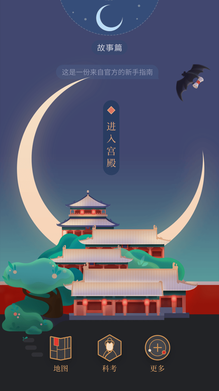 紫禁城600 ZiJinCheng600 Home 2