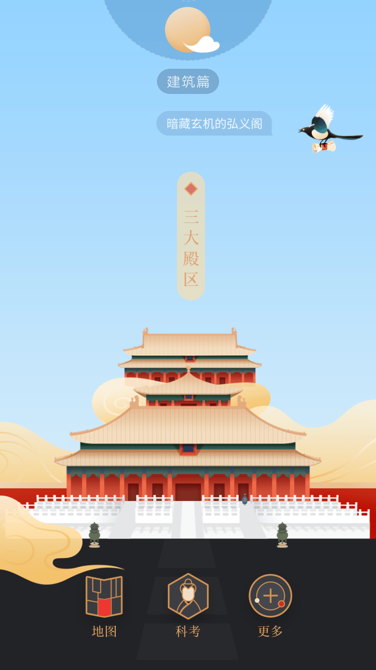 紫禁城600 ZiJinCheng600 Home