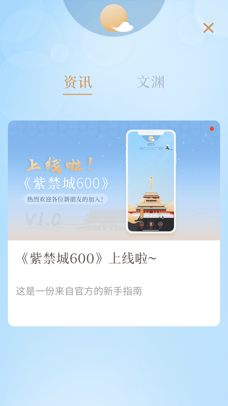 紫禁城600 ZiJinCheng600 List