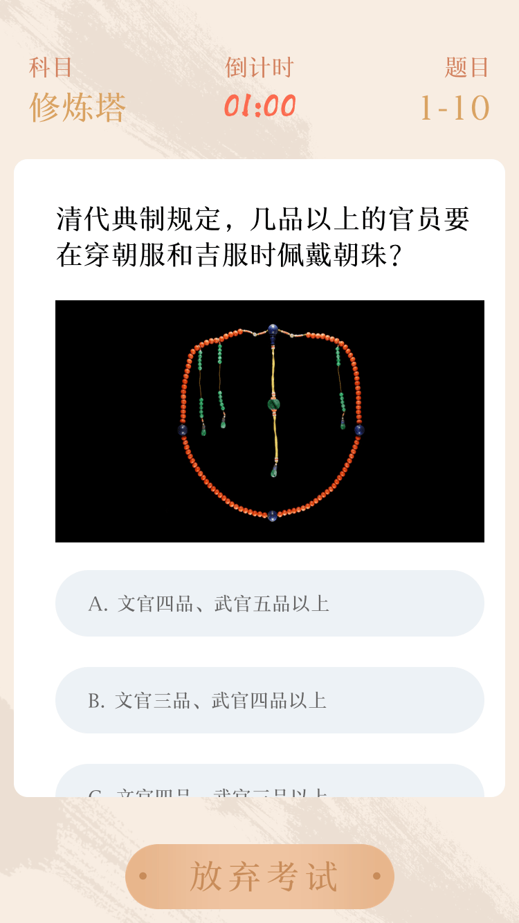 紫禁城600 ZiJinCheng600 Question
