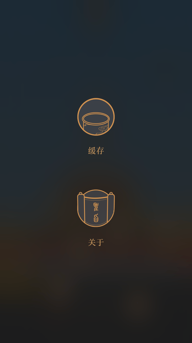 紫禁城600 ZiJinCheng600 Setting