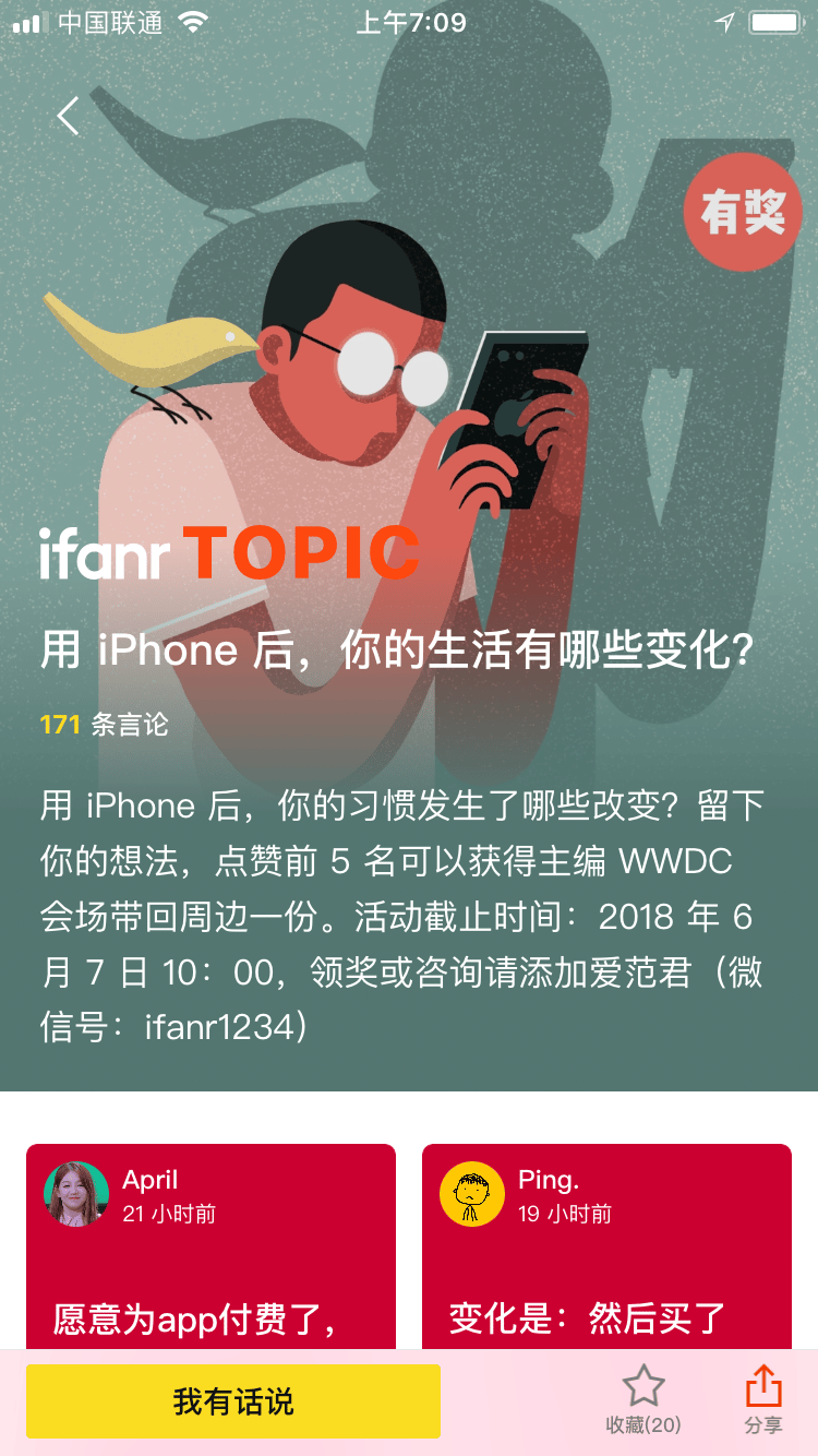 ifanr Content 2