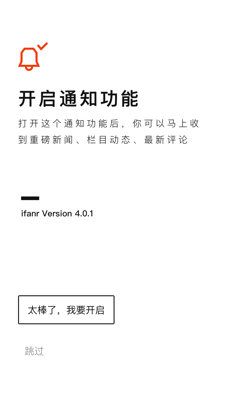 ifanr Guide 2