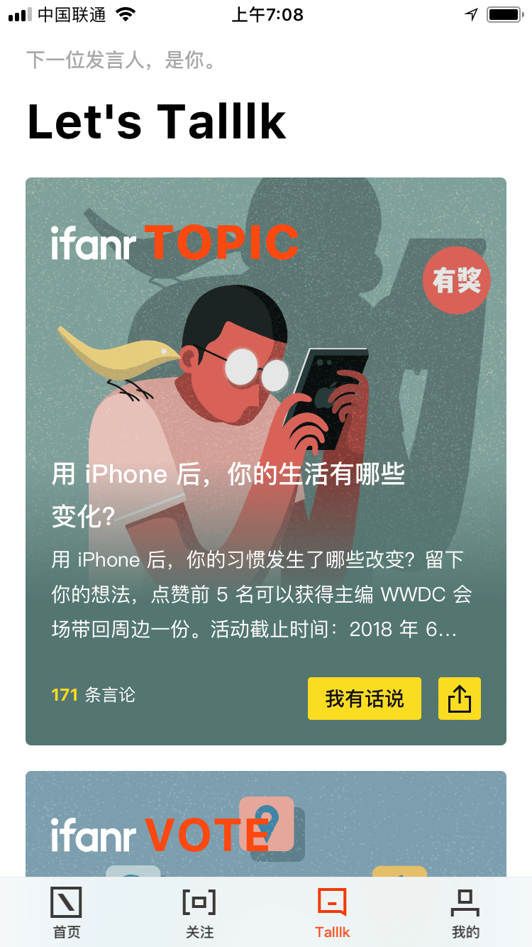 ifanr List 3