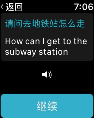 有道翻译官-107种语言翻译 Apple Watch screenshot 5