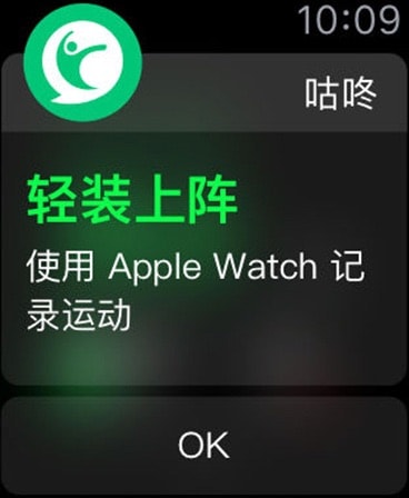 薄荷健康-AI减肥健身轻断食体重管理平台 Apple Watch screenshot 1