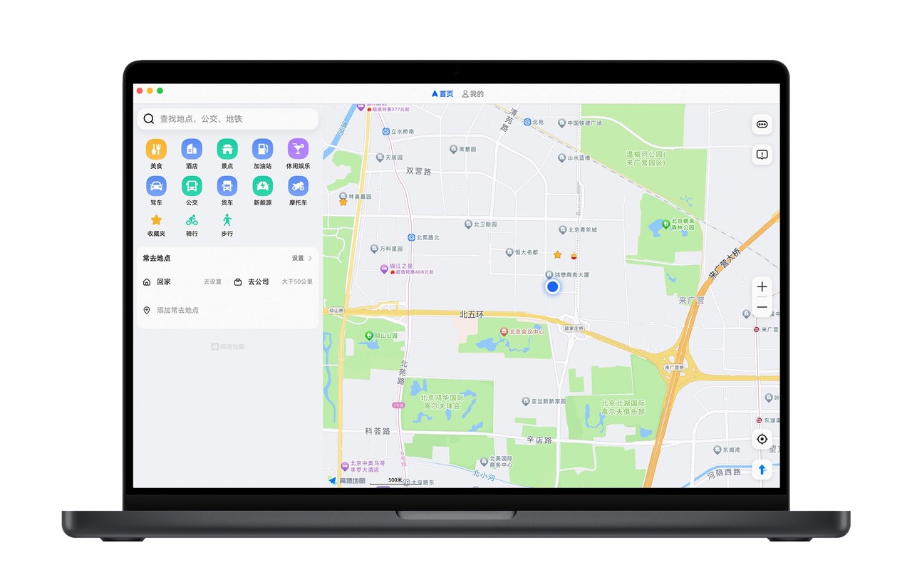 AMap Global Mac screenshot 1