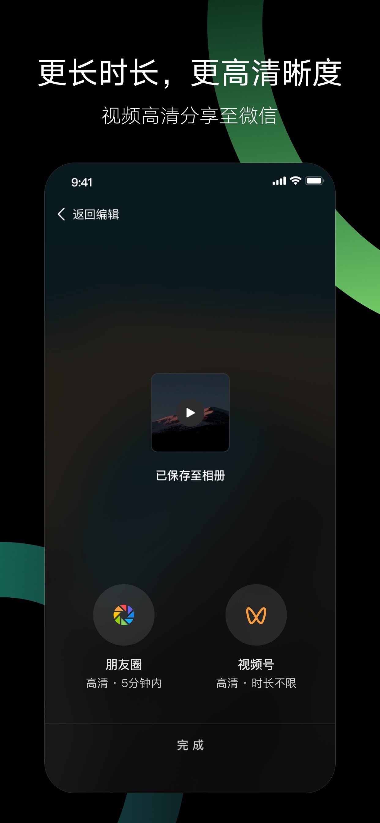 秒剪 - 视频创作 & Live 实况制作 iPhone screenshot 4