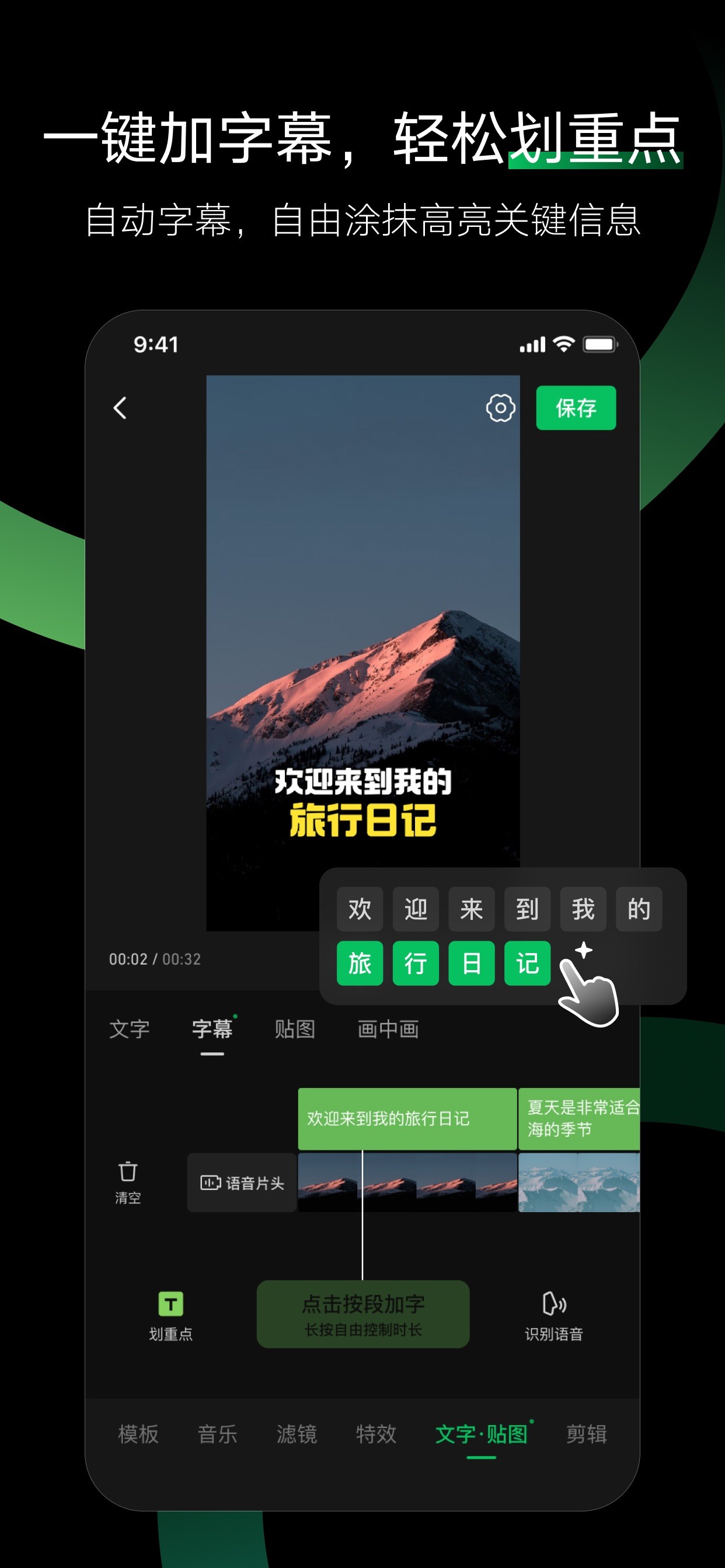 秒剪 - 视频创作 & Live 实况制作 iPhone screenshot 5