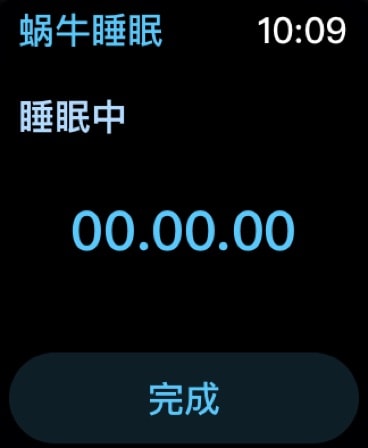 蜗牛睡眠-睡眠监测,鼾声梦话记录,深度睡眠检测,失眠哄睡神器 Apple Watch screenshot 5