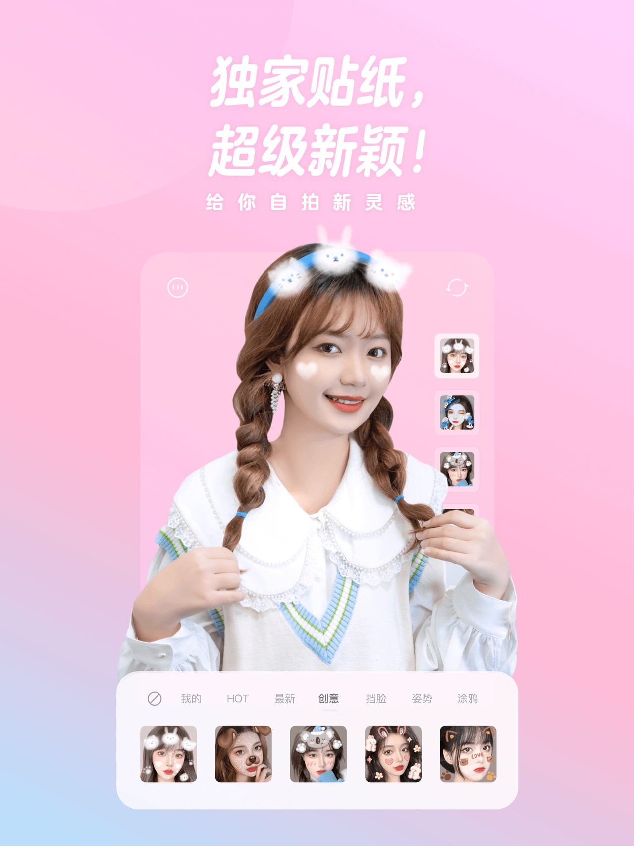 一甜相机—超人气风格自拍 iPad screenshot 3