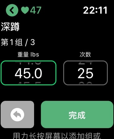 训记 - 训练计划专家 Apple Watch screenshot 3