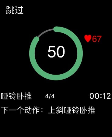 训记 - 训练计划专家 Apple Watch screenshot 4