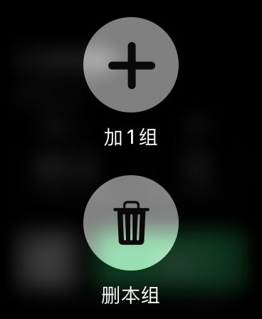 训记 - 训练计划专家 Apple Watch screenshot 5