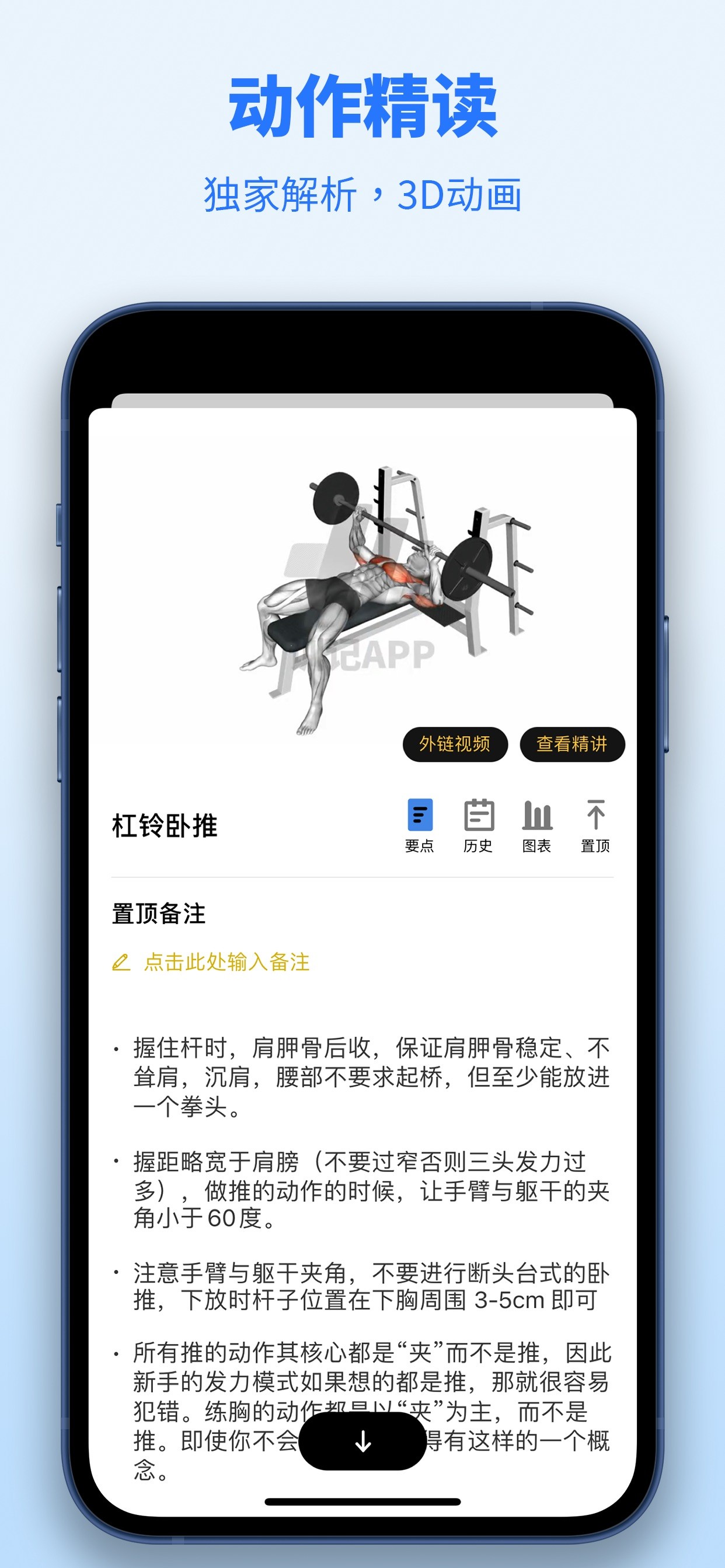 训记 - 训练计划专家 iPhone screenshot 5
