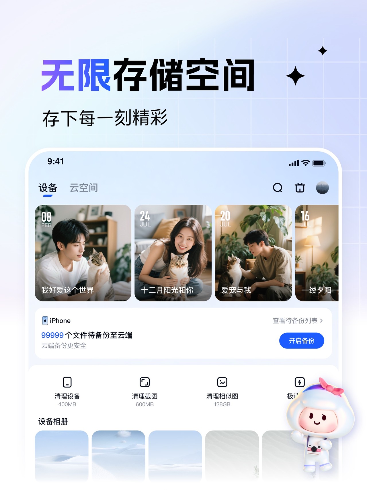 一刻相册-百度网盘出品 iPad screenshot 1
