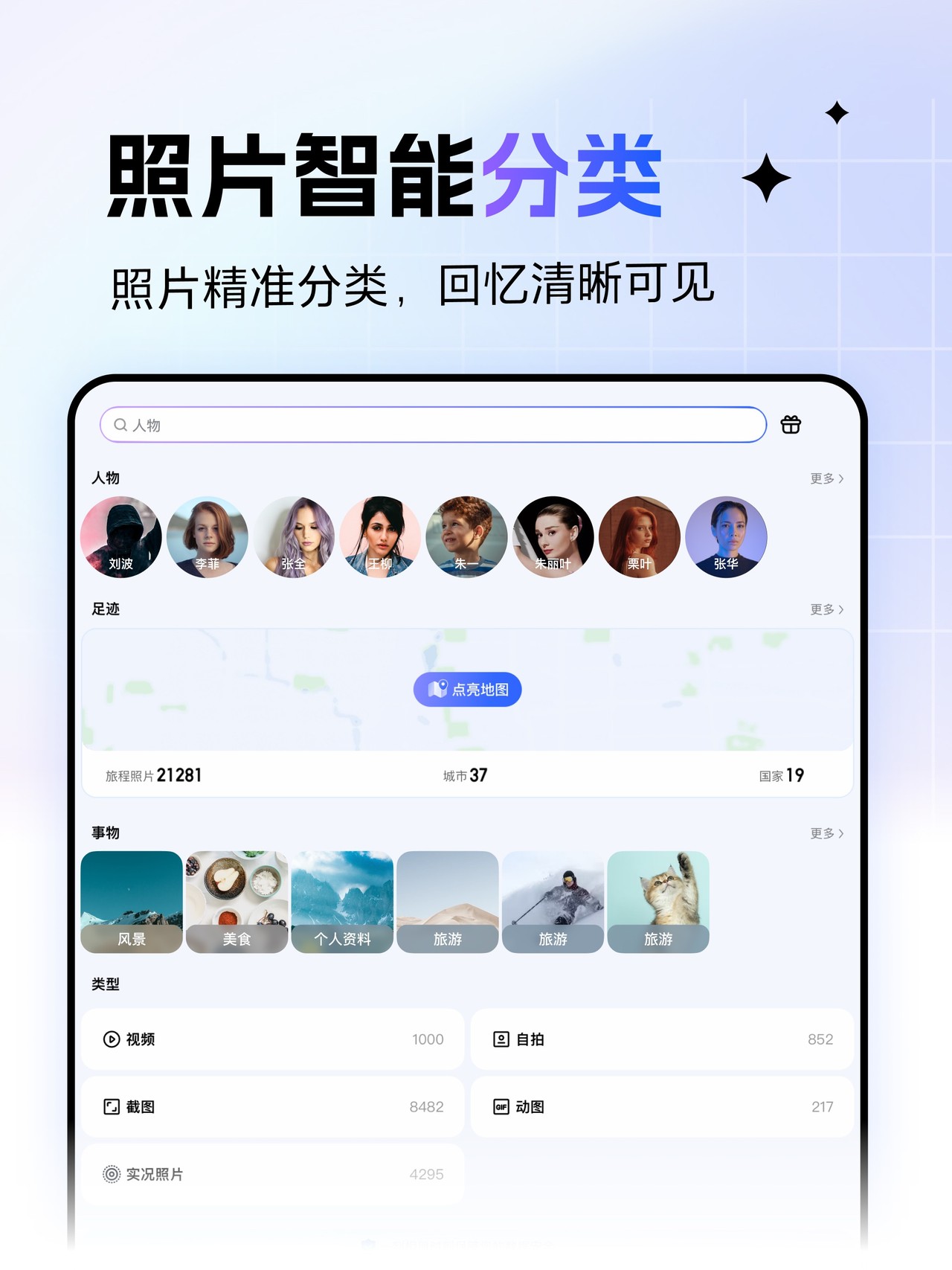 一刻相册-百度网盘出品 iPad screenshot 2