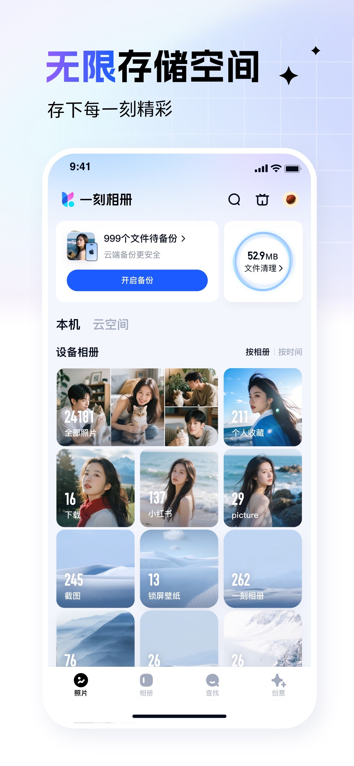 一刻相册-百度网盘出品 iPhone screenshot 1