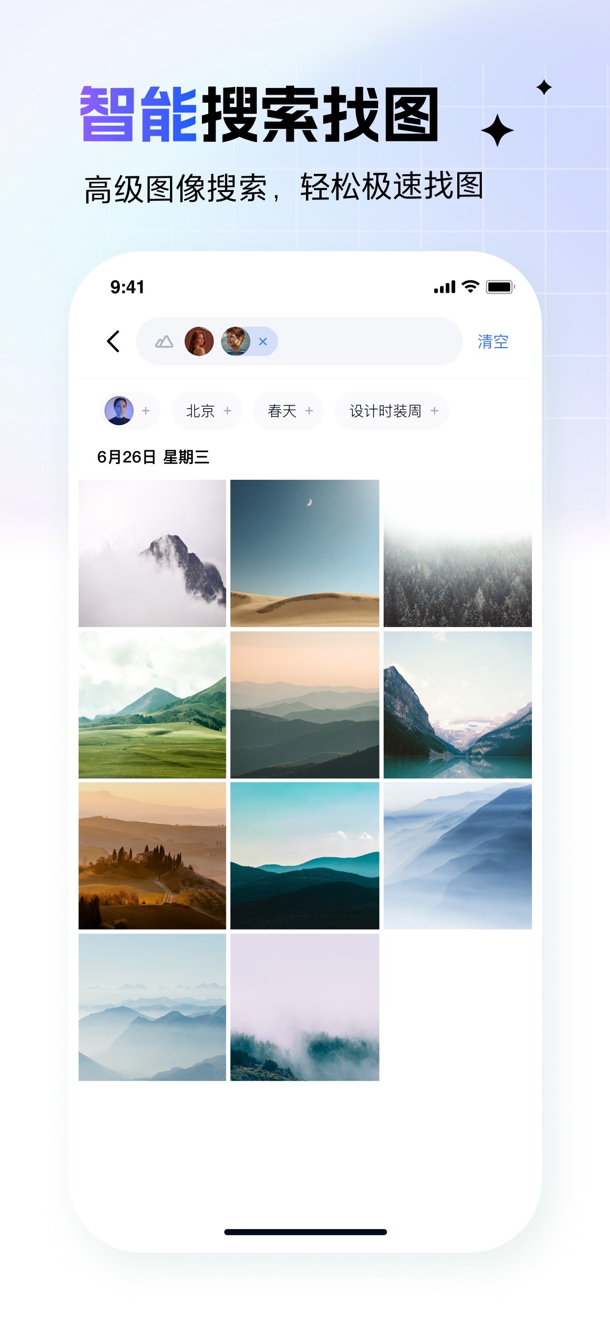 一刻相册-百度网盘出品 iPhone screenshot 3
