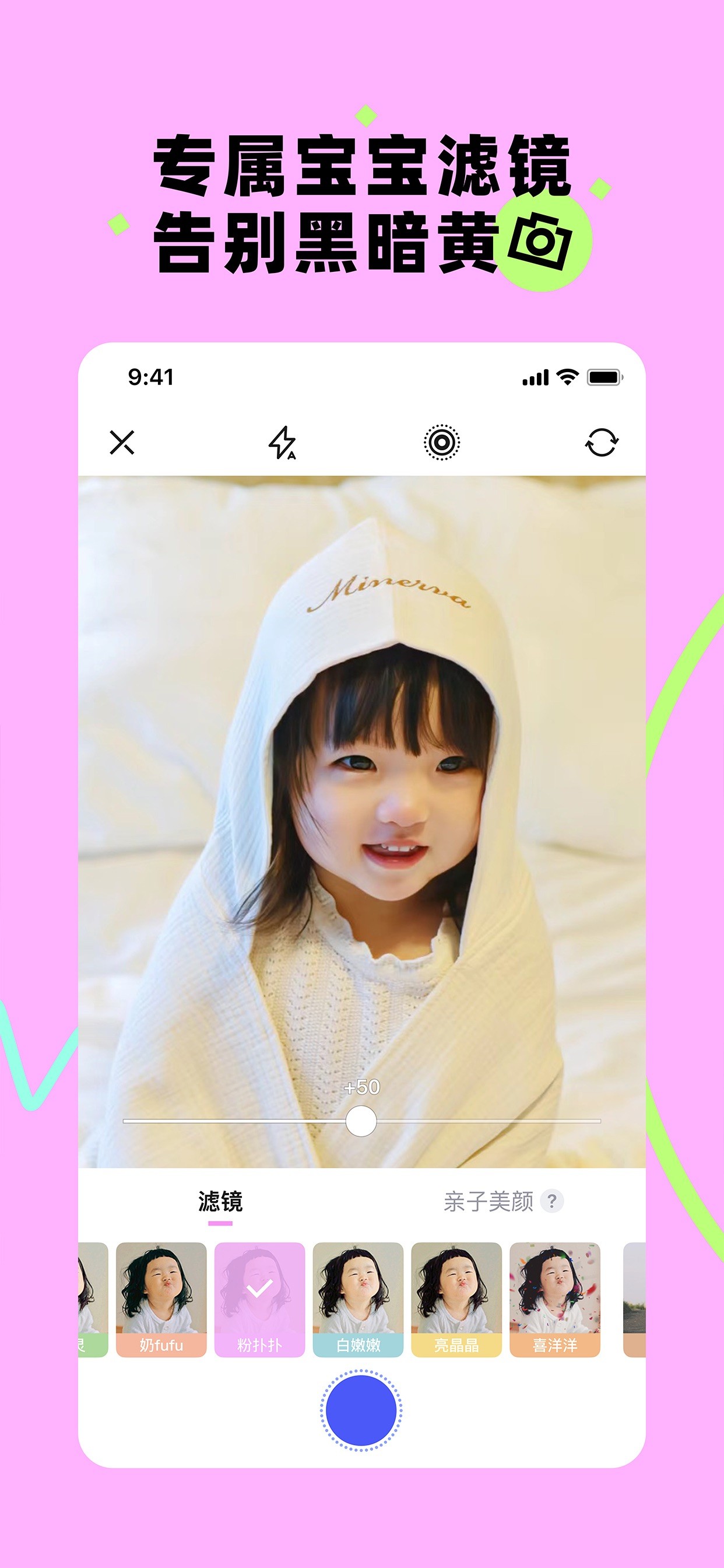 蛋啵 - 宝宝版美图秀秀 iPhone screenshot 4