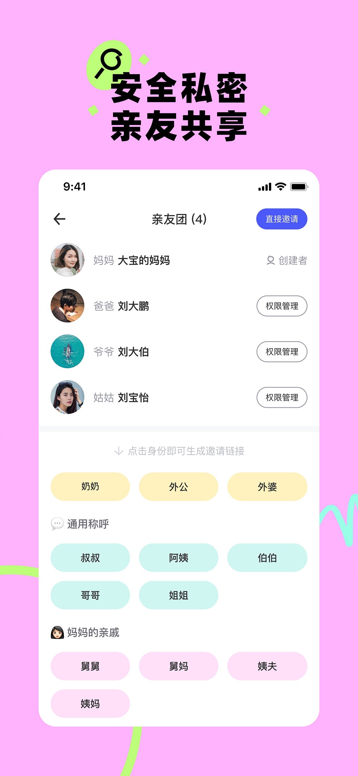 蛋啵 - 宝宝版美图秀秀 iPhone screenshot 6