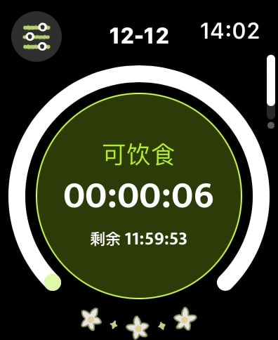 柠檬轻断食-不运动不节食轻松减肥 Apple Watch screenshot 2