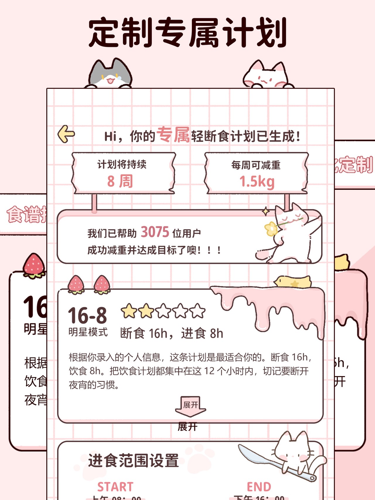 柠檬轻断食-不运动不节食轻松减肥 iPad screenshot 1