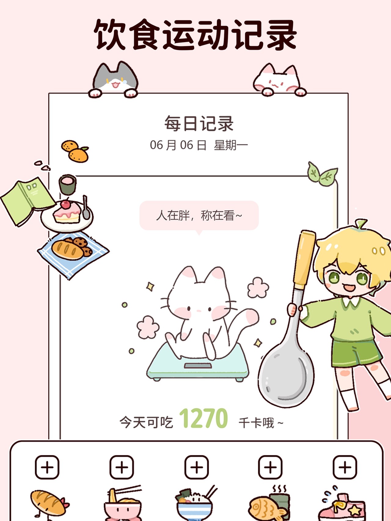 柠檬轻断食-不运动不节食轻松减肥 iPad screenshot 3