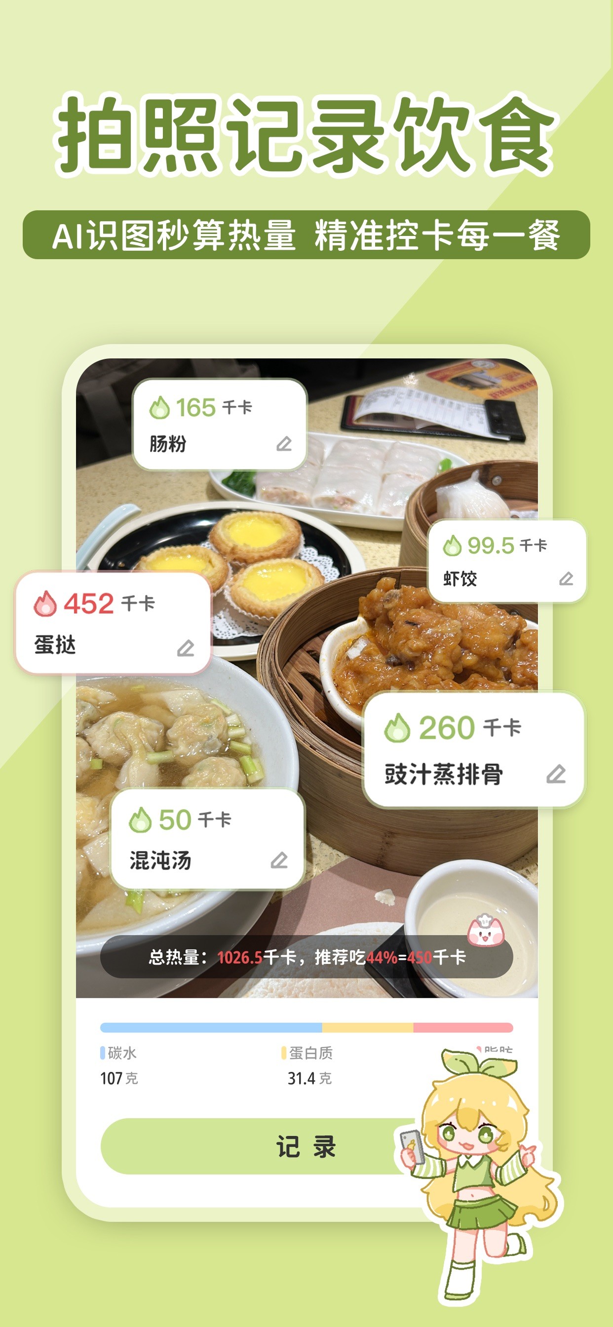 柠檬轻断食-不运动不节食轻松减肥 iPhone screenshot 2