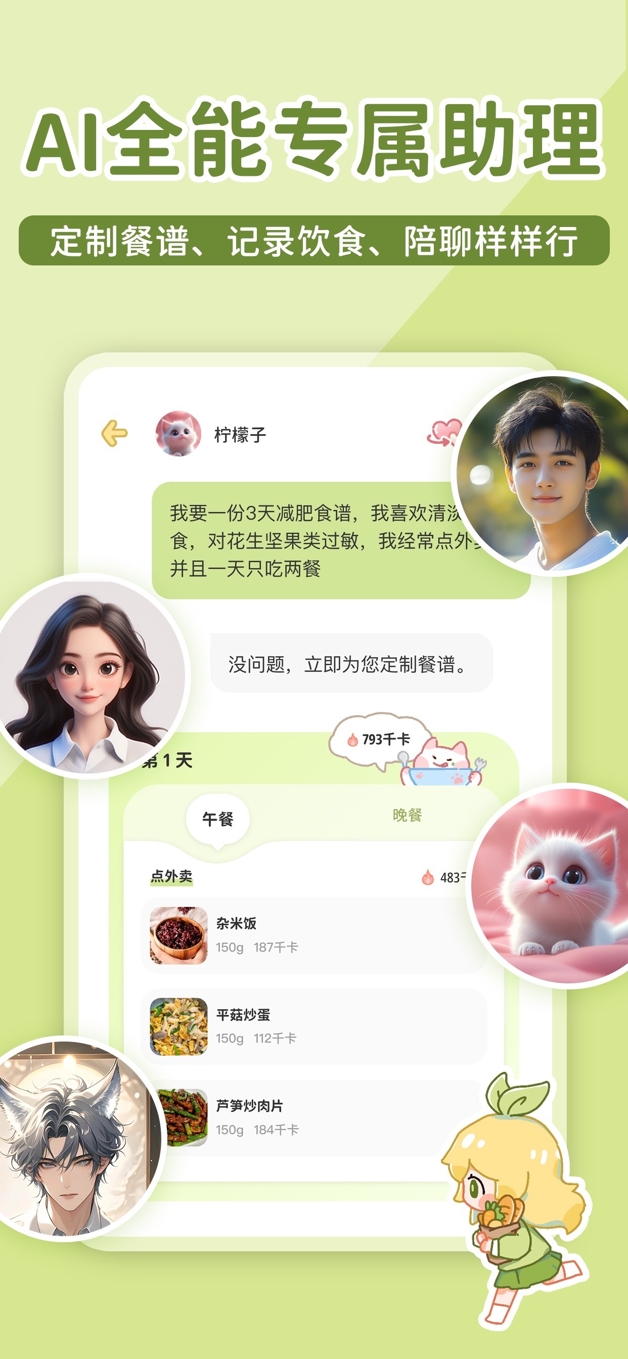 柠檬轻断食-不运动不节食轻松减肥 iPhone screenshot 5