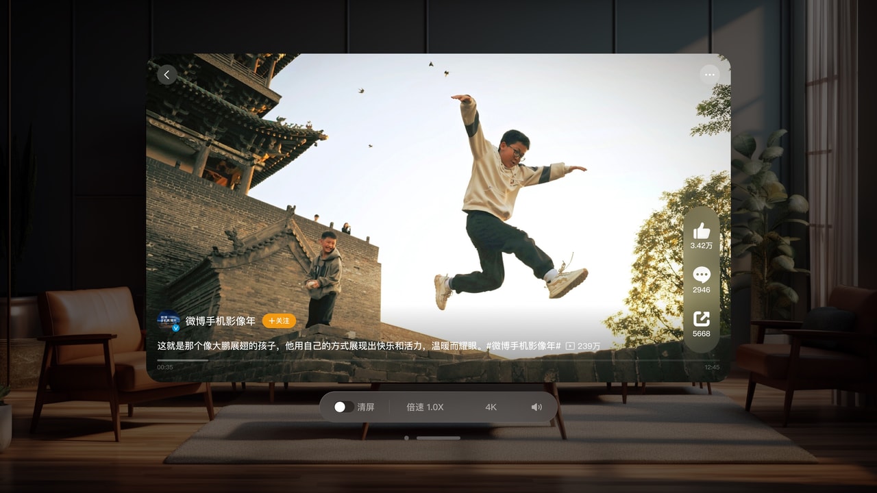 微博 Apple Vision screenshot 4