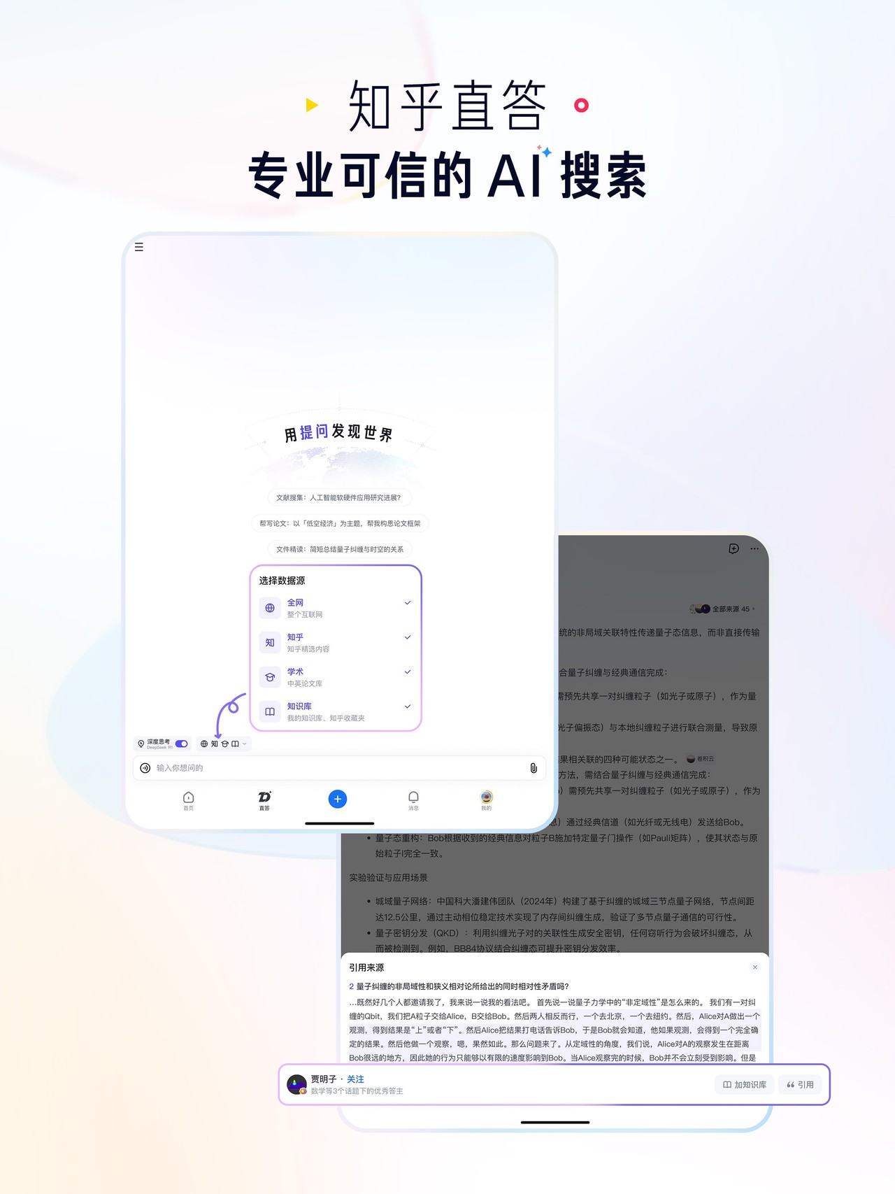 知乎 iPad screenshot 2