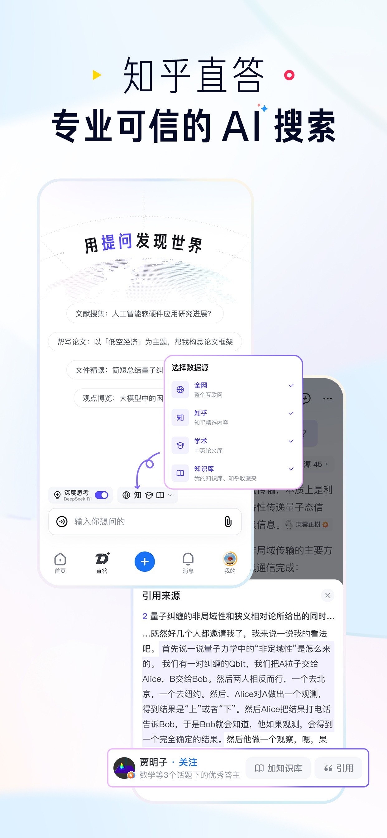 知乎 iPhone screenshot 2