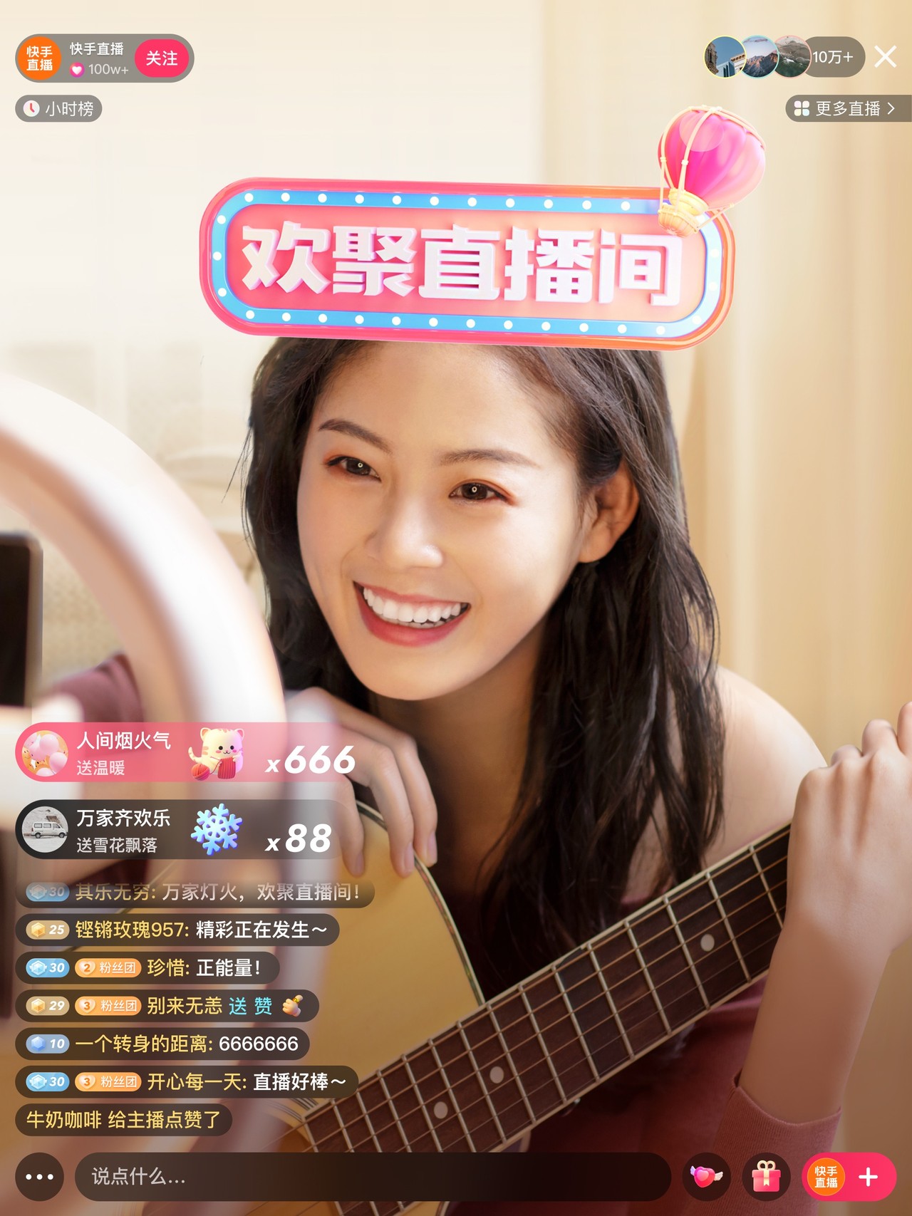 快手 iPad screenshot 2