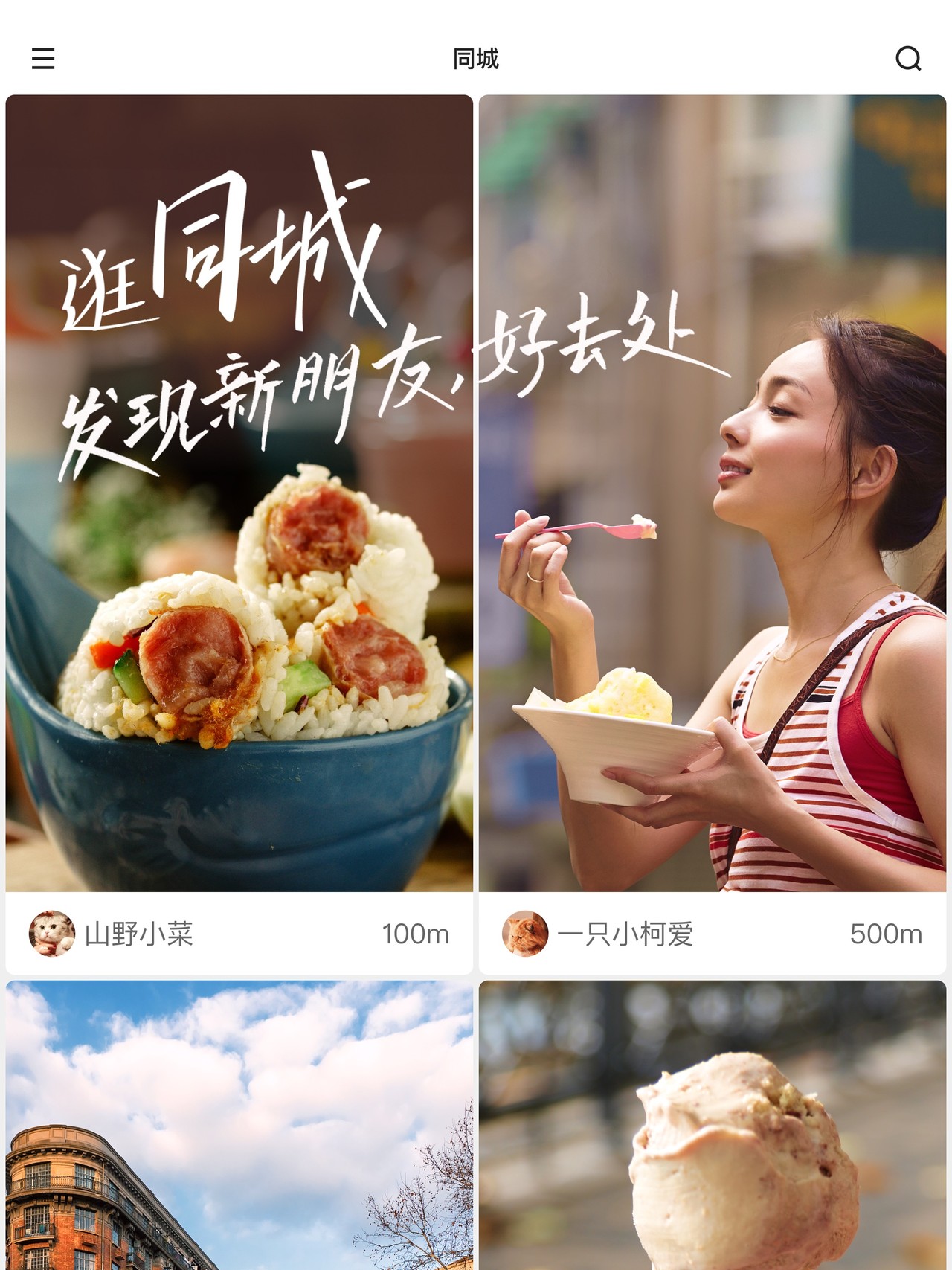 快手 iPad screenshot 4