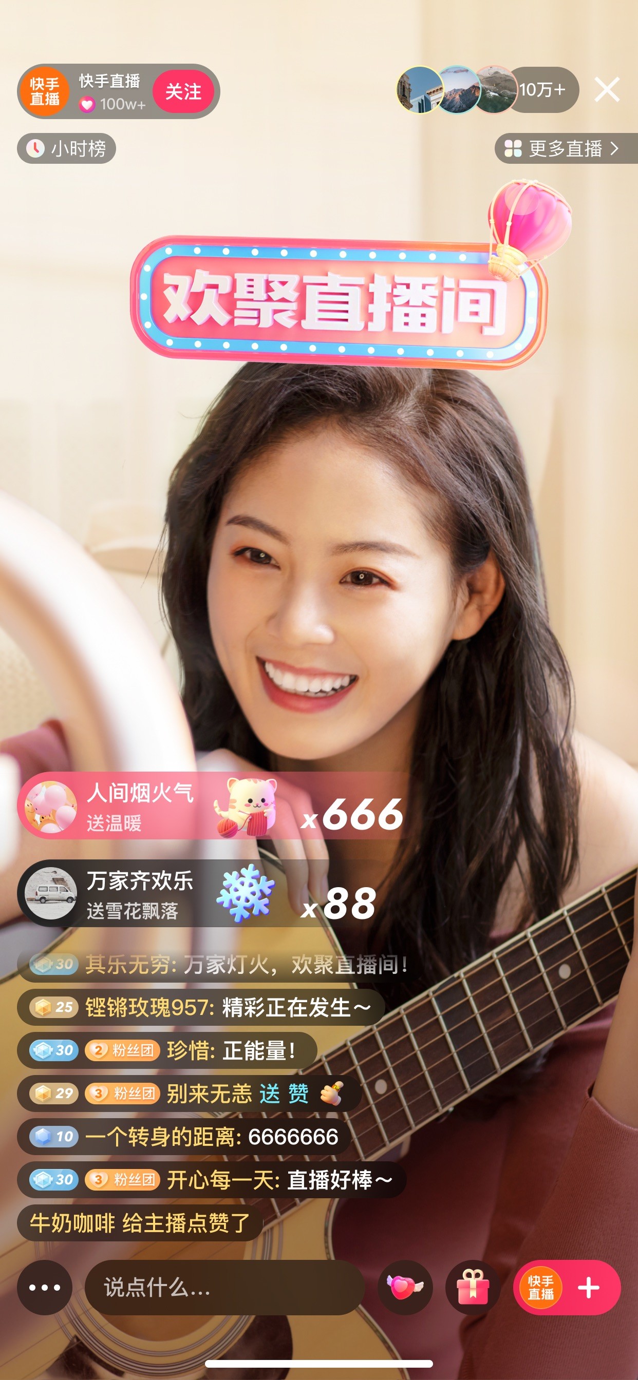 快手 iPhone screenshot 2