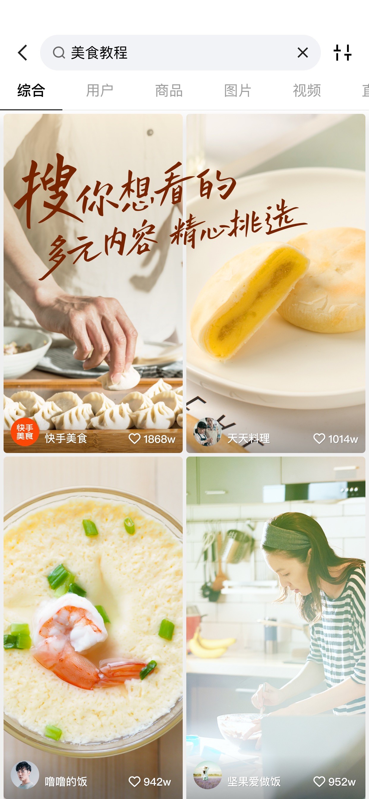 快手 iPhone screenshot 6