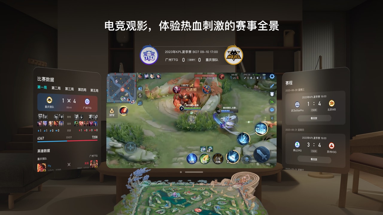 腾讯视频 Apple Vision screenshot 3