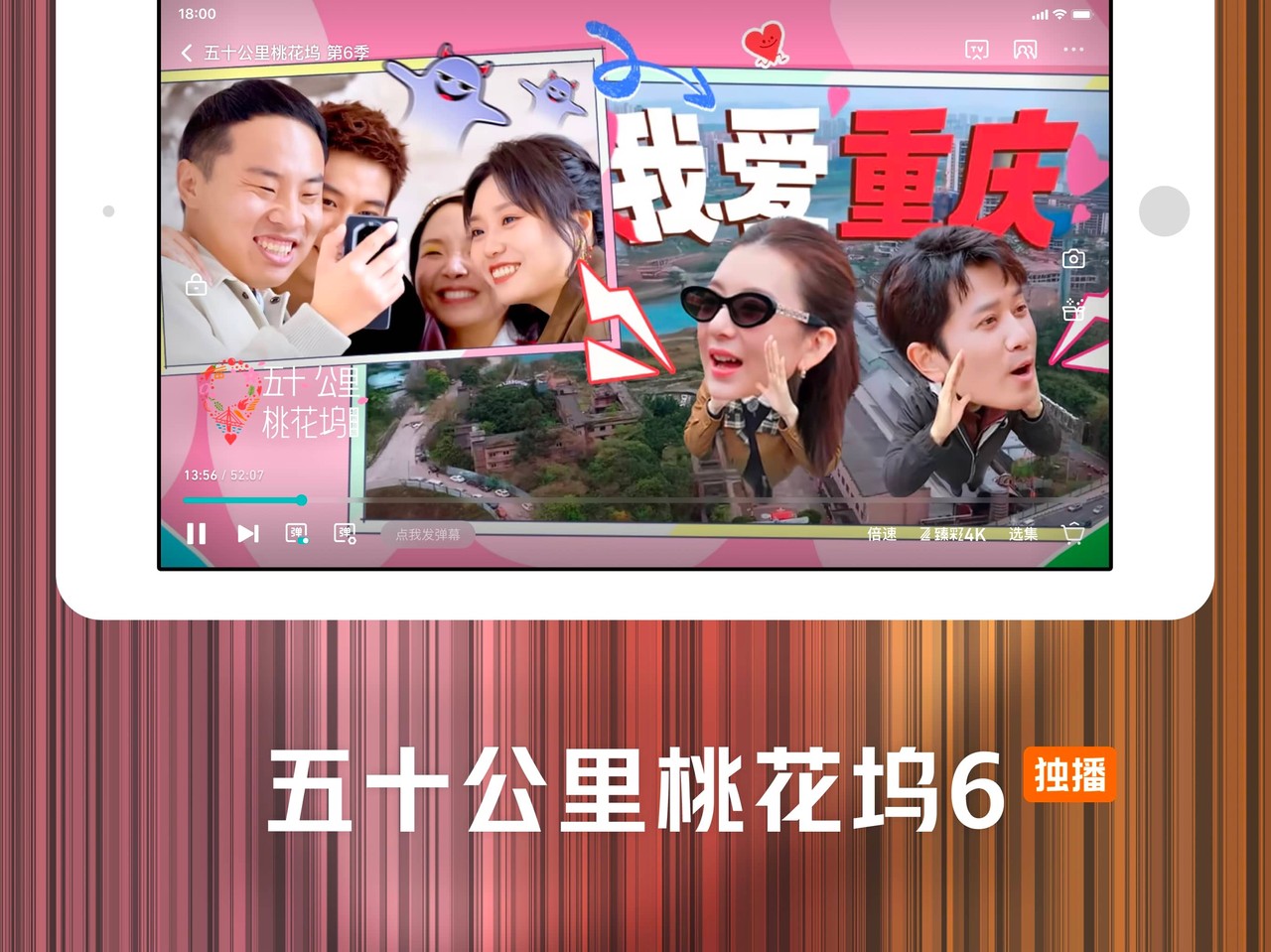 腾讯视频 iPad screenshot 2