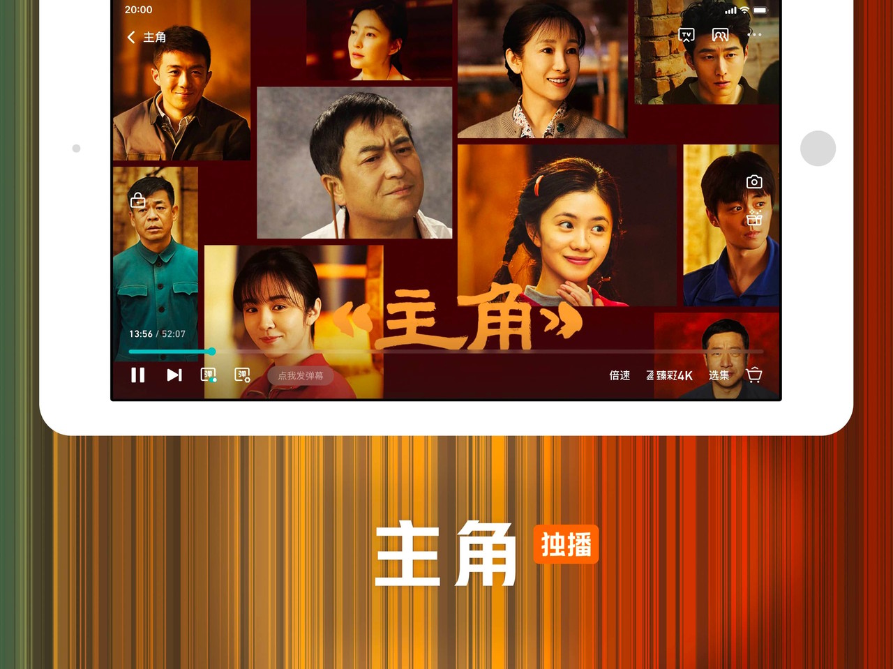 腾讯视频 iPad screenshot 3